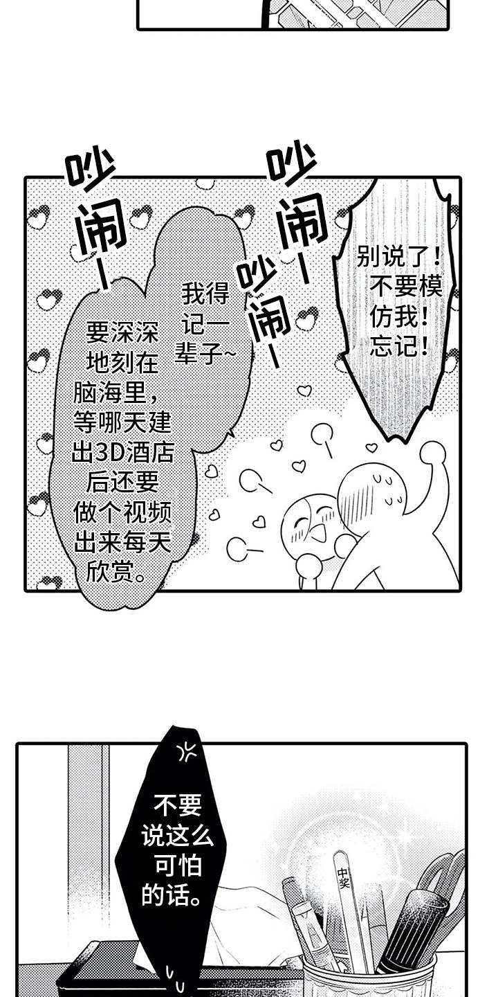 《如他所说》漫画最新章节第24章：得负责（完结）免费下拉式在线观看章节第【2】张图片