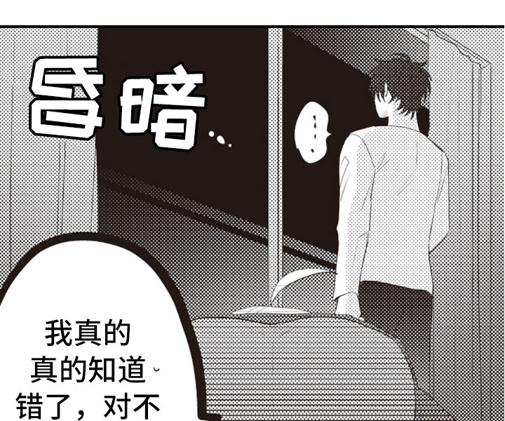 《爱情野兽》漫画最新章节第28章：爱到疯狂免费下拉式在线观看章节第【8】张图片