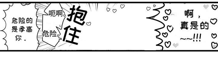 《如他所说》漫画最新章节第17章：很累免费下拉式在线观看章节第【1】张图片