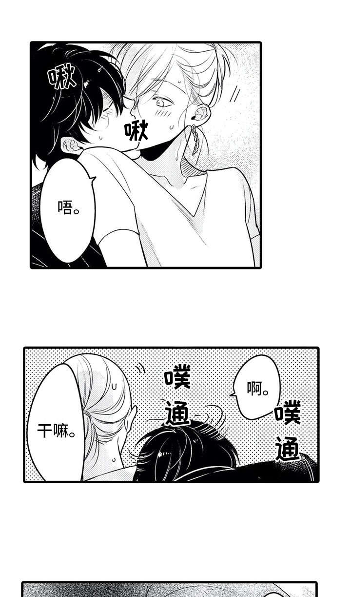 《如他所说》漫画最新章节第17章：很累免费下拉式在线观看章节第【3】张图片