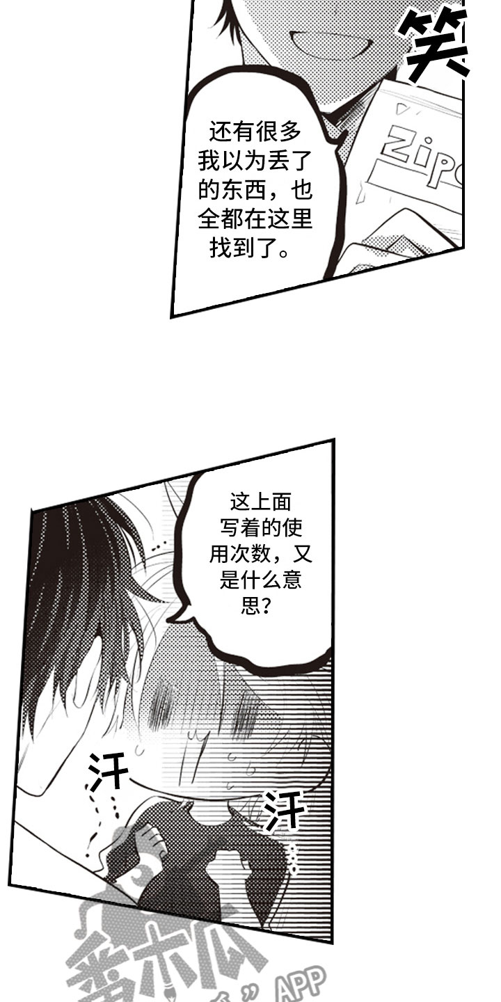 《爱情野兽》漫画最新章节第27章：彻底放飞免费下拉式在线观看章节第【4】张图片