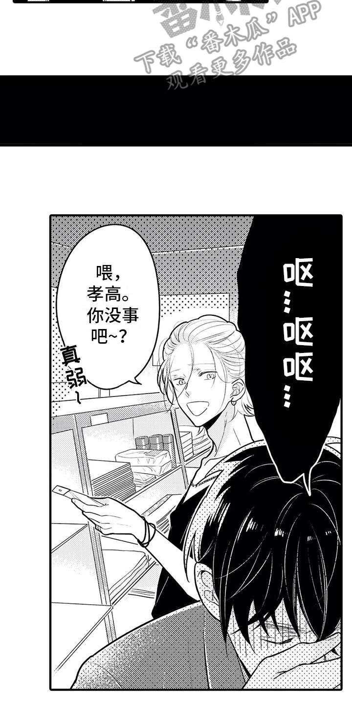 《如他所说》漫画最新章节第9章：难为情免费下拉式在线观看章节第【13】张图片