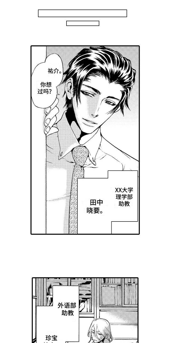 《为作品而生》漫画最新章节第13章：有人气免费下拉式在线观看章节第【6】张图片