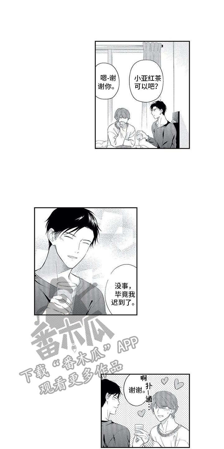 《兽人男友》漫画最新章节第17章：有点奇怪免费下拉式在线观看章节第【12】张图片