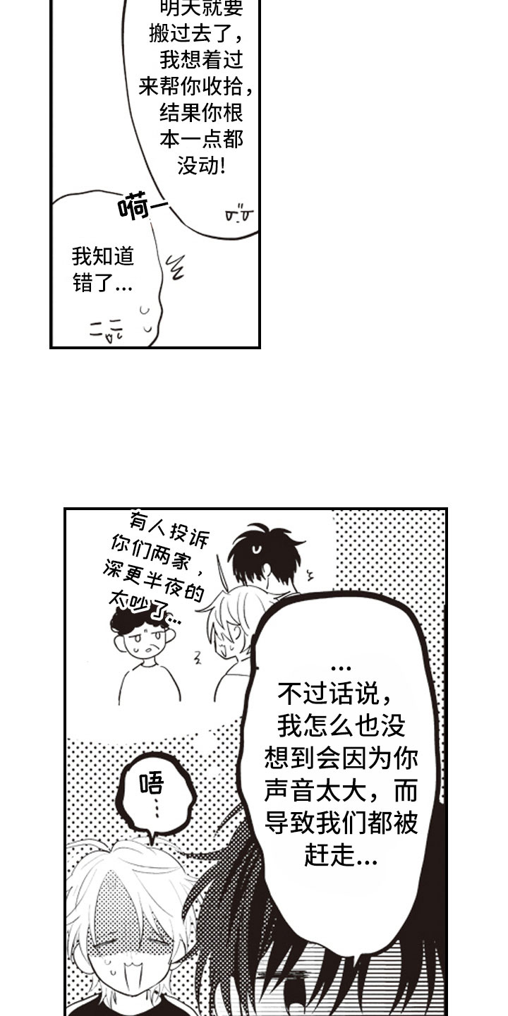 《爱情野兽》漫画最新章节第27章：彻底放飞免费下拉式在线观看章节第【9】张图片