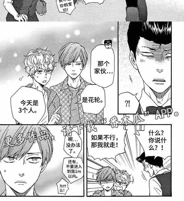 《明日抉择》漫画最新章节第48章：一起免费下拉式在线观看章节第【1】张图片