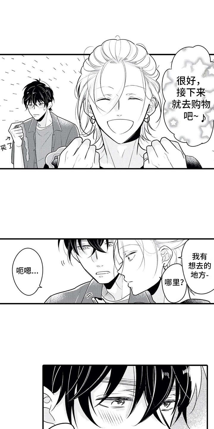 《如他所说》漫画最新章节第9章：难为情免费下拉式在线观看章节第【10】张图片