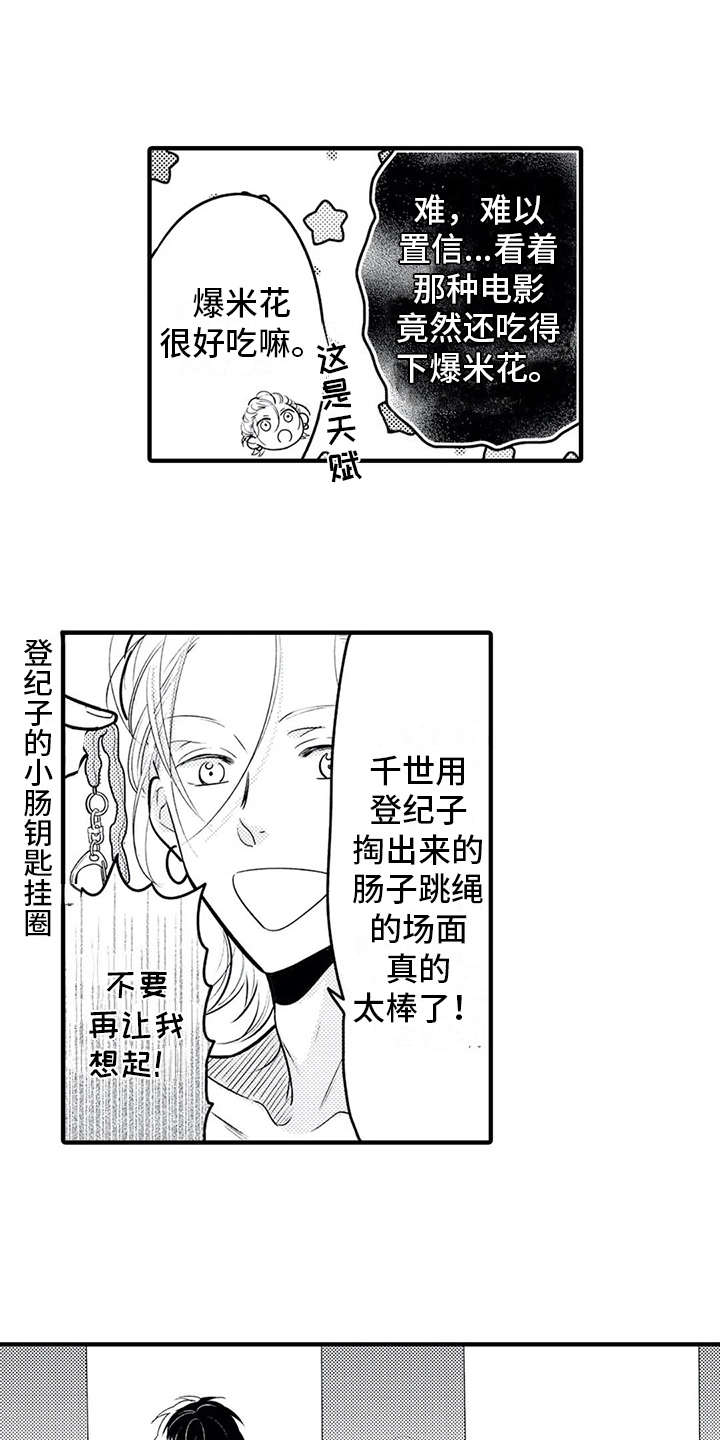 《如他所说》漫画最新章节第9章：难为情免费下拉式在线观看章节第【12】张图片