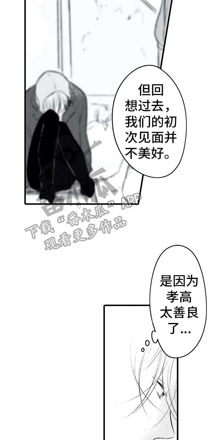 《如他所说》漫画最新章节第20章：诉苦免费下拉式在线观看章节第【13】张图片