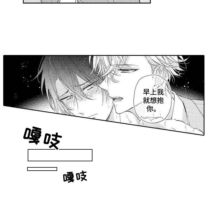 《契约的缘分》漫画最新章节第20章：不会认输（完结）免费下拉式在线观看章节第【2】张图片