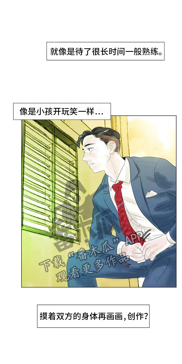 《艺术之界》漫画最新章节第35章：偷窥被抓免费下拉式在线观看章节第【23】张图片