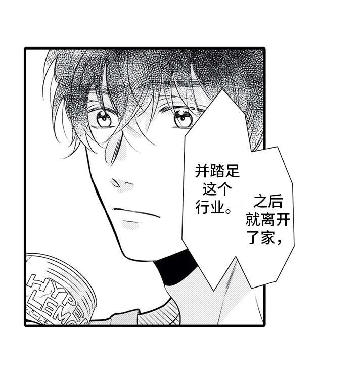 《如他所说》漫画最新章节第18章：播出免费下拉式在线观看章节第【11】张图片