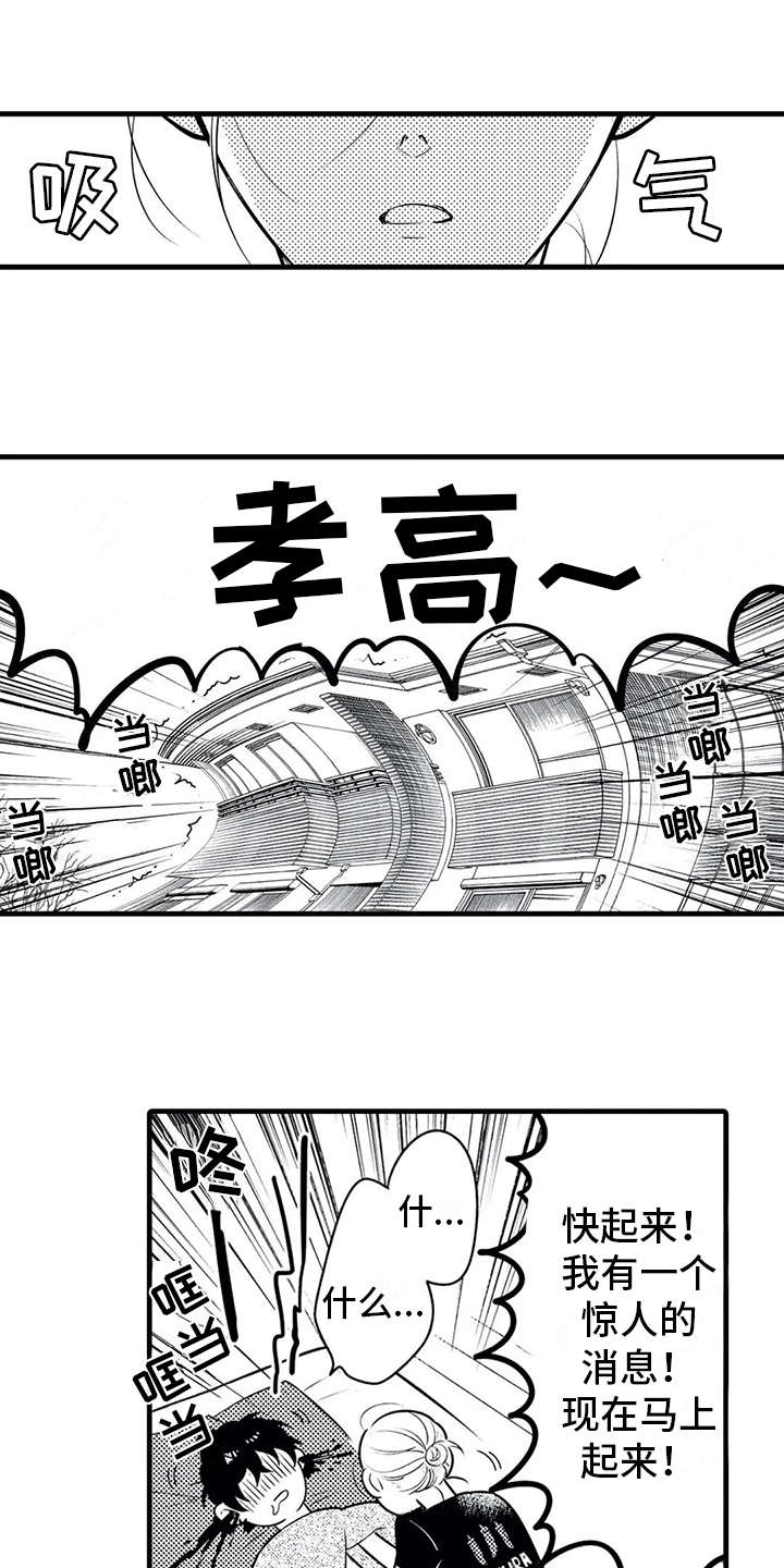 《如他所说》漫画最新章节第15章：采访免费下拉式在线观看章节第【14】张图片