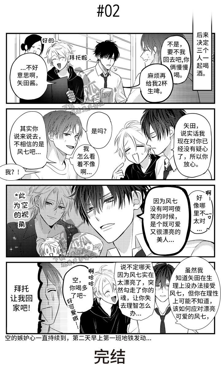 《爱情野兽》漫画最新章节第28章：爱到疯狂免费下拉式在线观看章节第【1】张图片