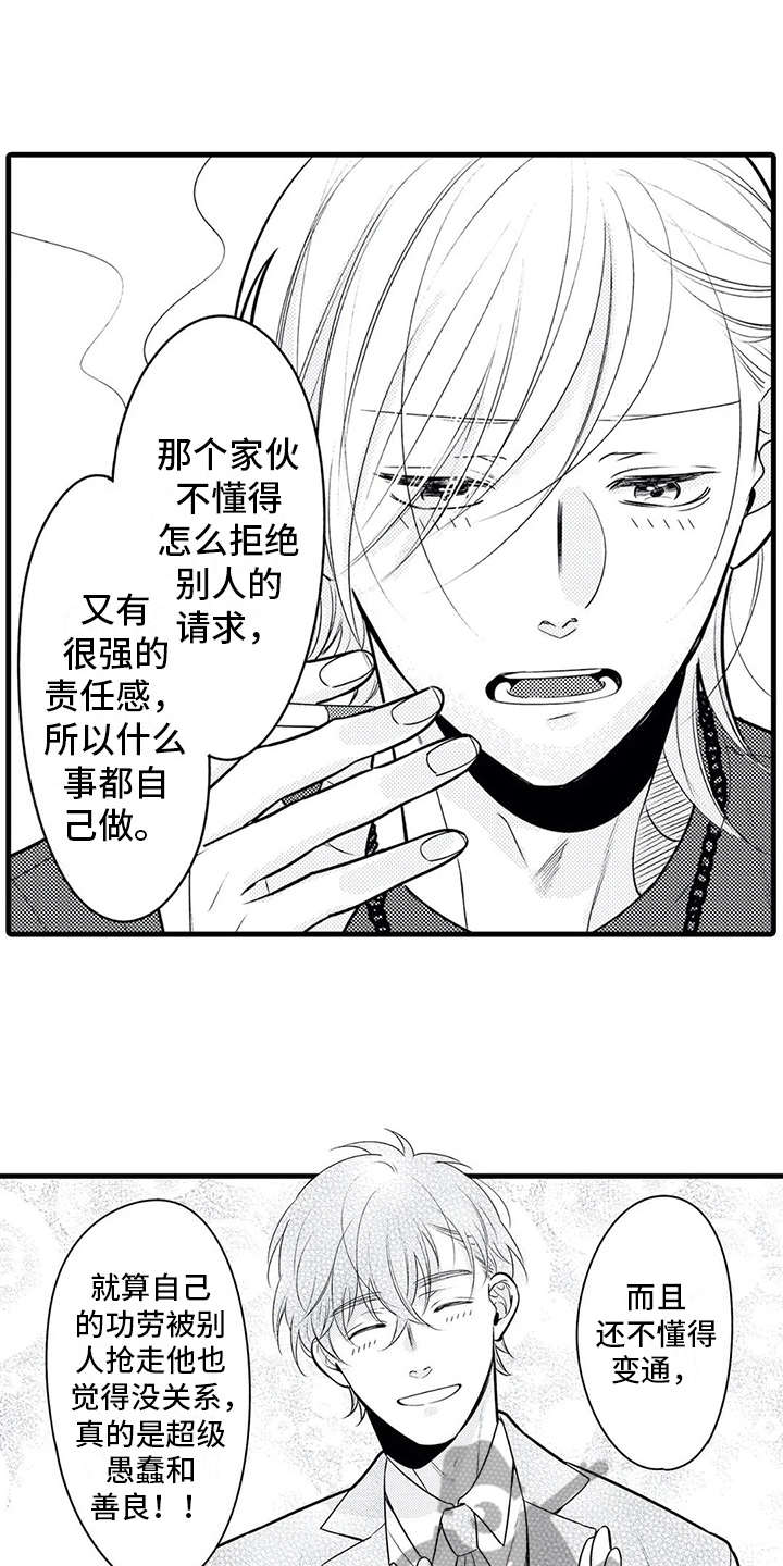 《如他所说》漫画最新章节第21章：孤单免费下拉式在线观看章节第【14】张图片