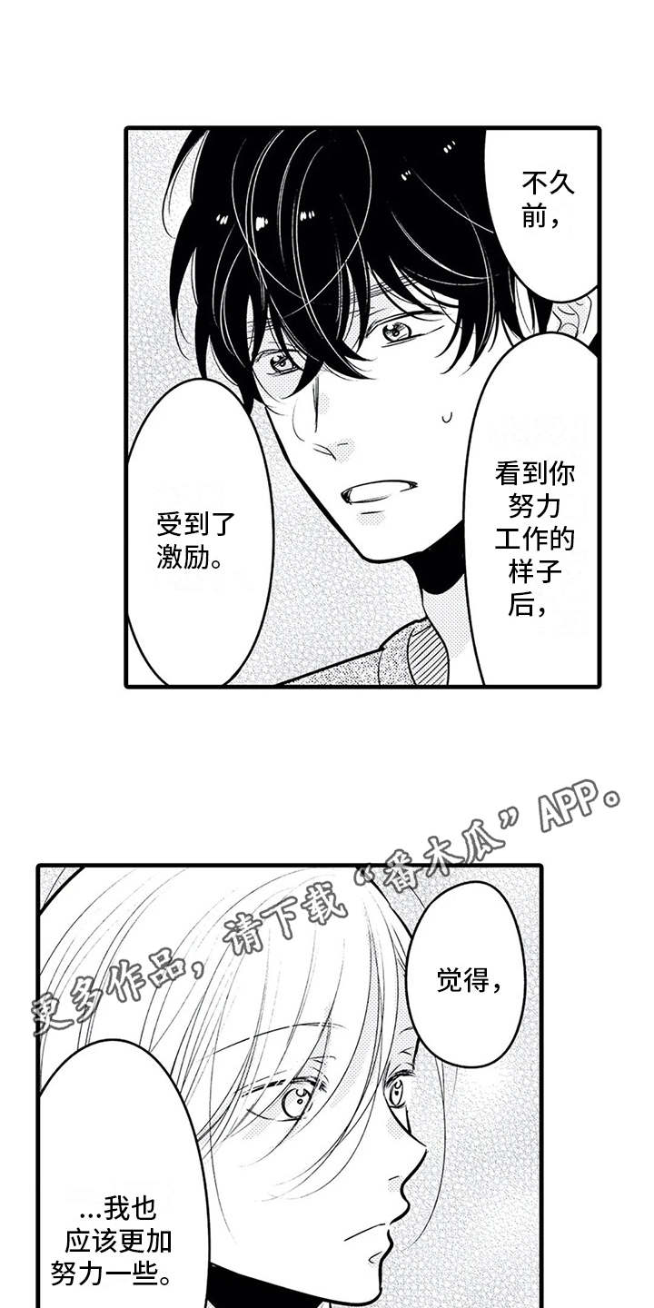 《如他所说》漫画最新章节第22章：搞定了免费下拉式在线观看章节第【12】张图片