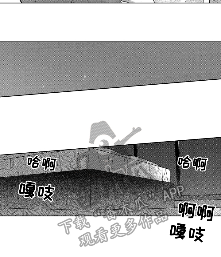 《融化的吻》漫画最新章节第19章：霸道【完结】免费下拉式在线观看章节第【7】张图片