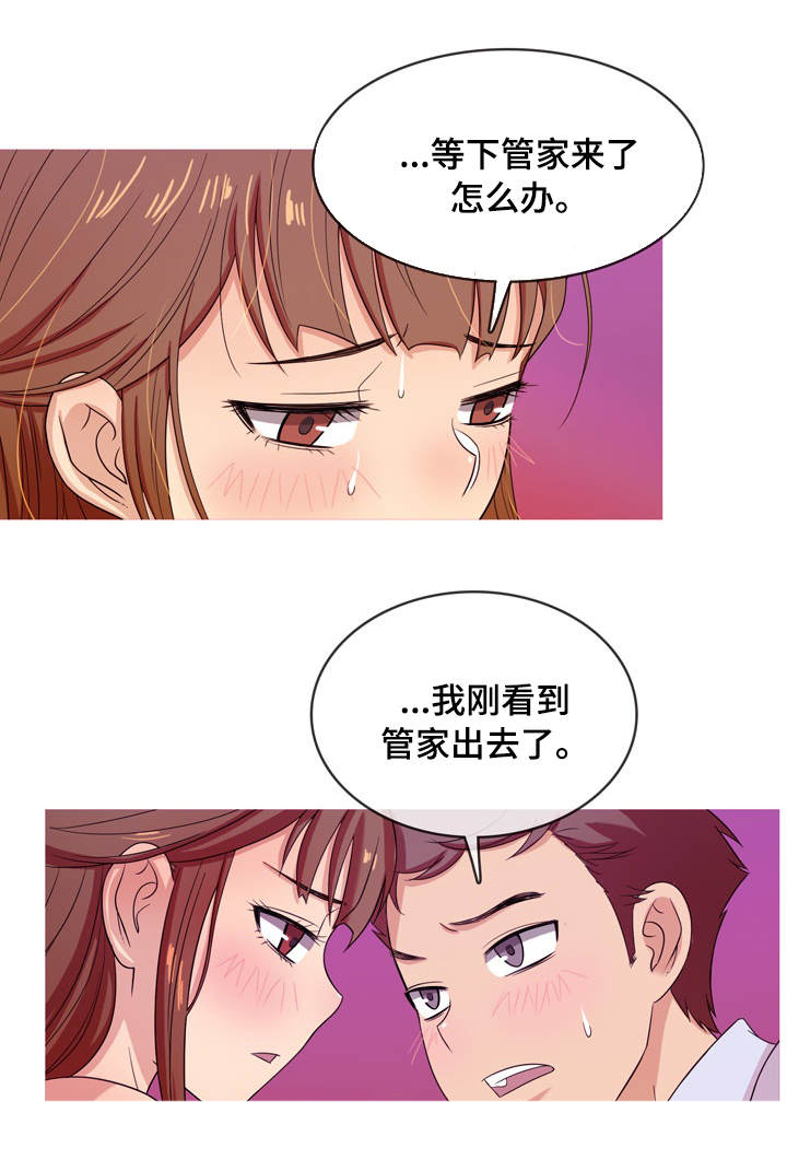 《划清边界》漫画最新章节第12章：故意免费下拉式在线观看章节第【8】张图片