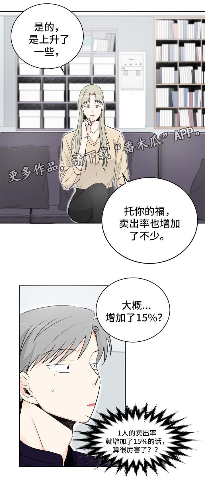 《直播攻略》漫画最新章节第15章：情侣频道免费下拉式在线观看章节第【9】张图片