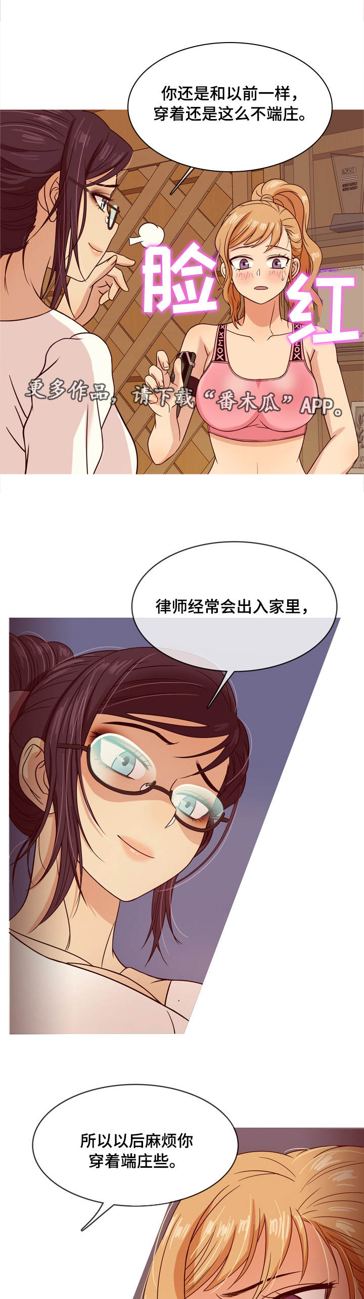 《划清边界》漫画最新章节第7章：教训免费下拉式在线观看章节第【9】张图片