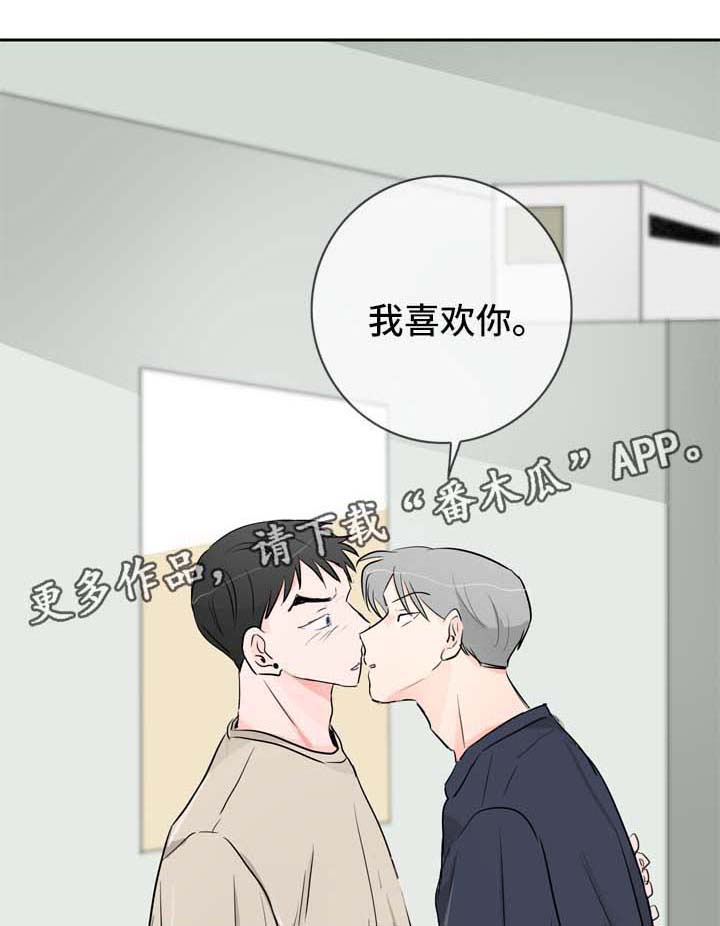 《直播攻略》漫画最新章节第20章：坦率的感情免费下拉式在线观看章节第【2】张图片