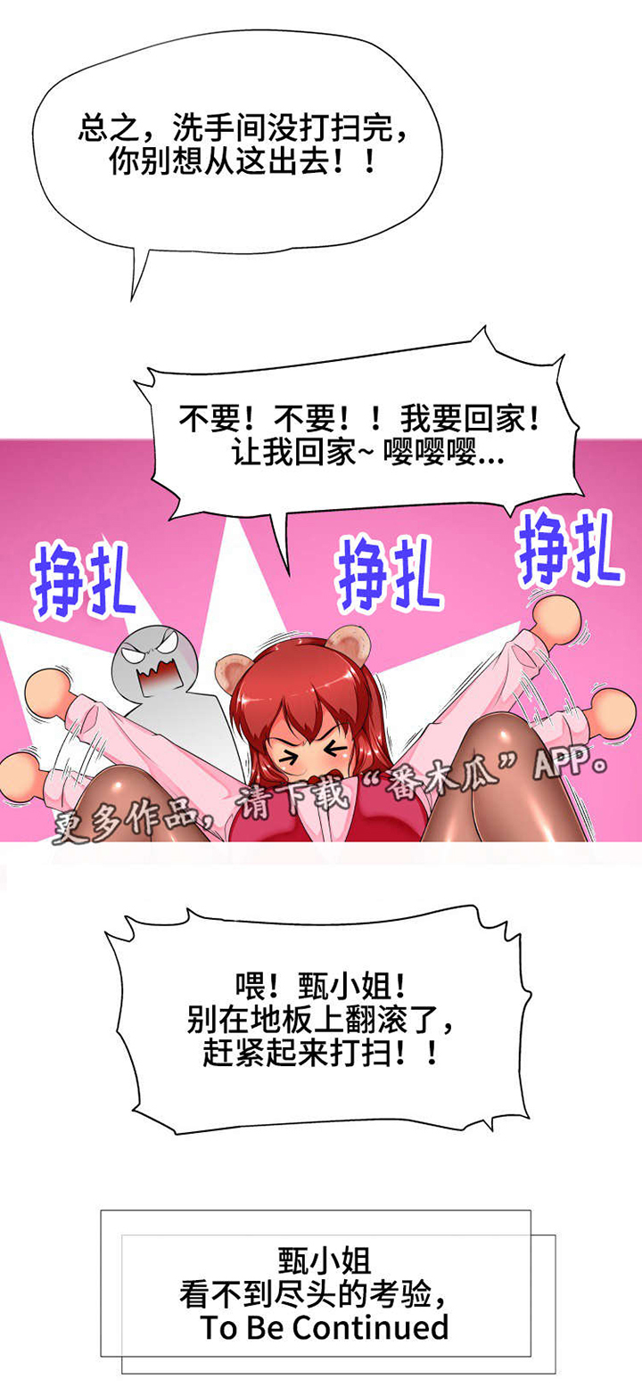 《科长的秘密》漫画最新章节第12章：怎么回事免费下拉式在线观看章节第【7】张图片