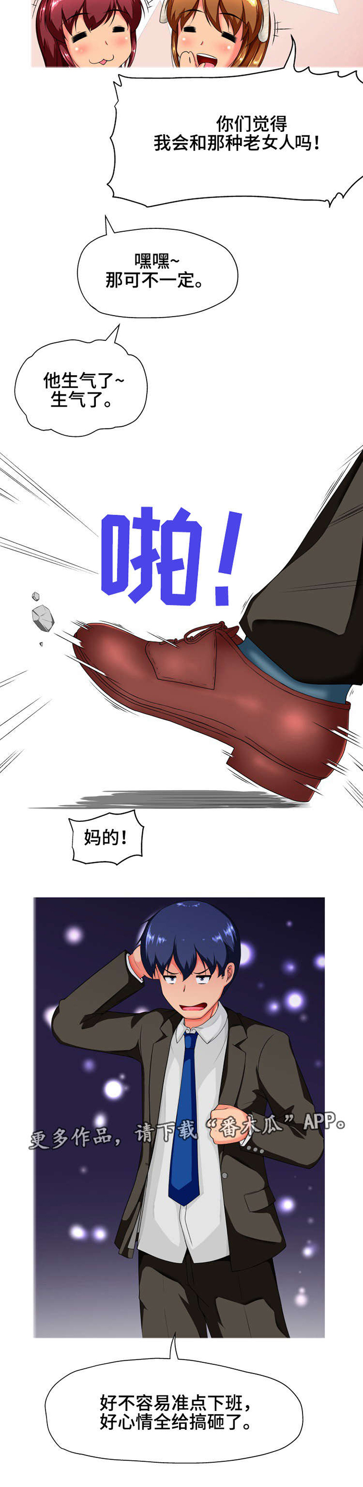 《科长的秘密》漫画最新章节第11章：喝酒免费下拉式在线观看章节第【3】张图片