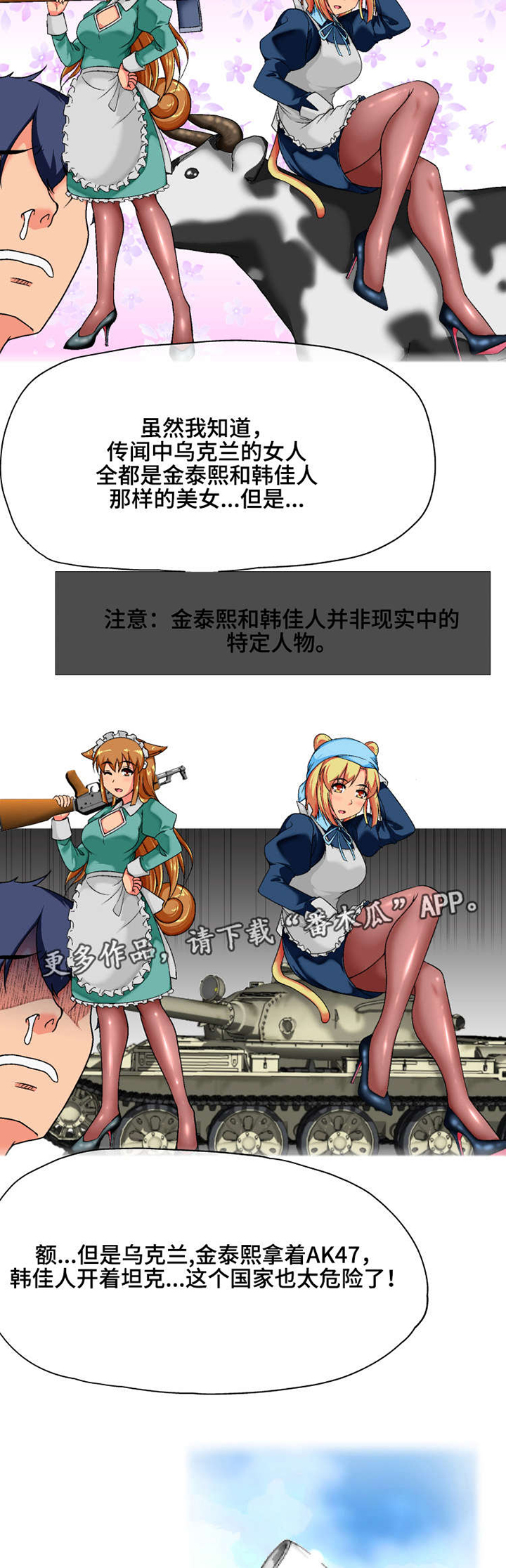 《科长的秘密》漫画最新章节第3章：派遣免费下拉式在线观看章节第【5】张图片