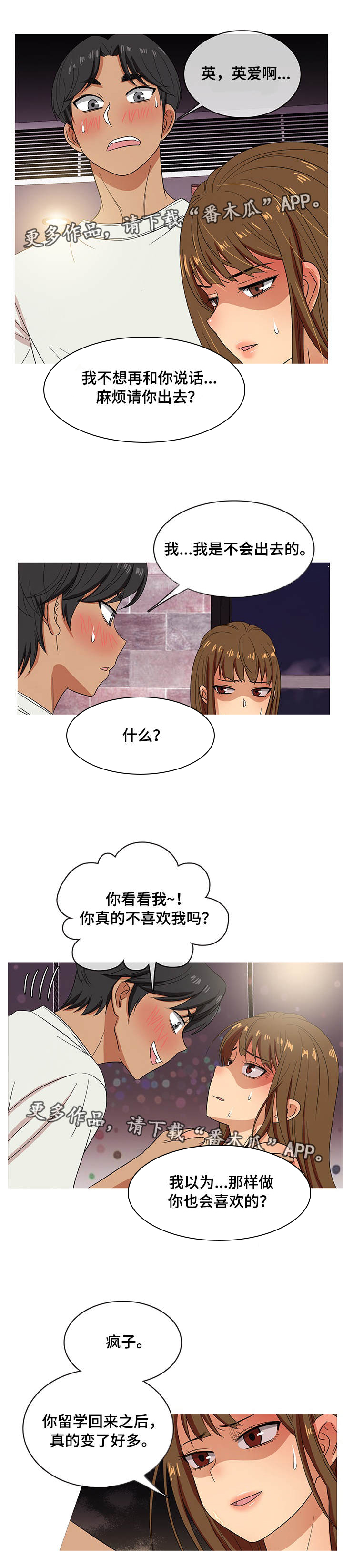 《划清边界》漫画最新章节第13章：分手免费下拉式在线观看章节第【2】张图片