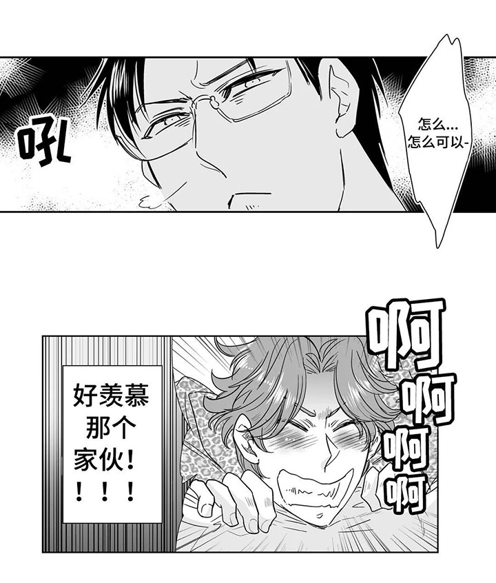 《医生攻略》漫画最新章节第18章：意外免费下拉式在线观看章节第【6】张图片