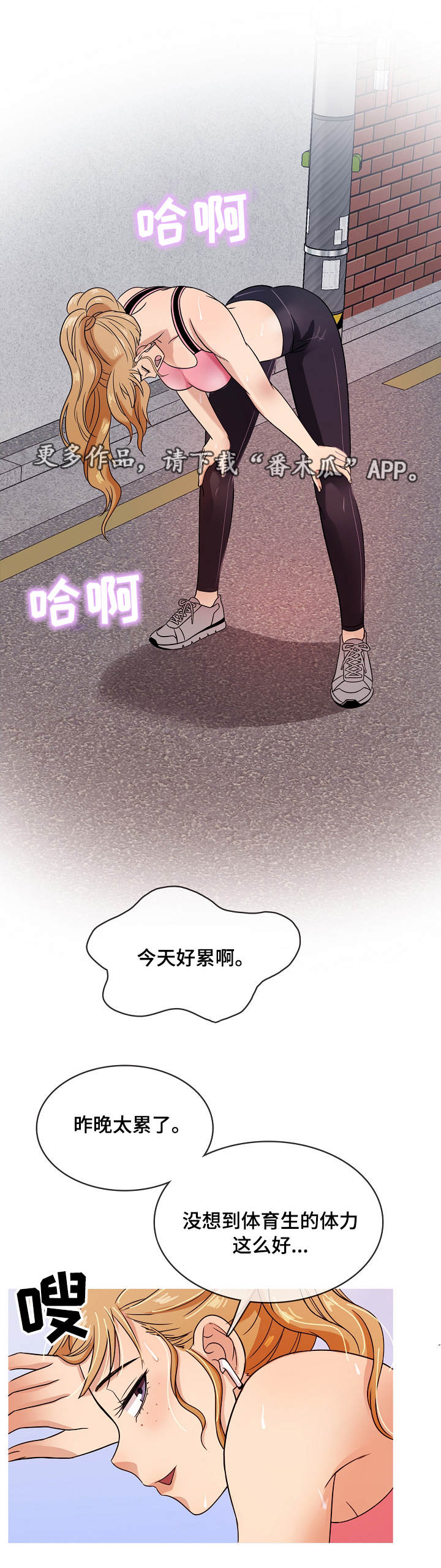 《划清边界》漫画最新章节第5章：属于免费下拉式在线观看章节第【4】张图片