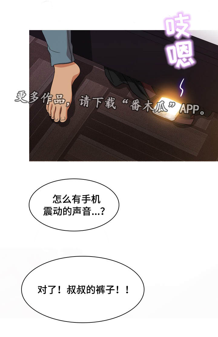 《划清边界》漫画最新章节第13章：分手免费下拉式在线观看章节第【4】张图片