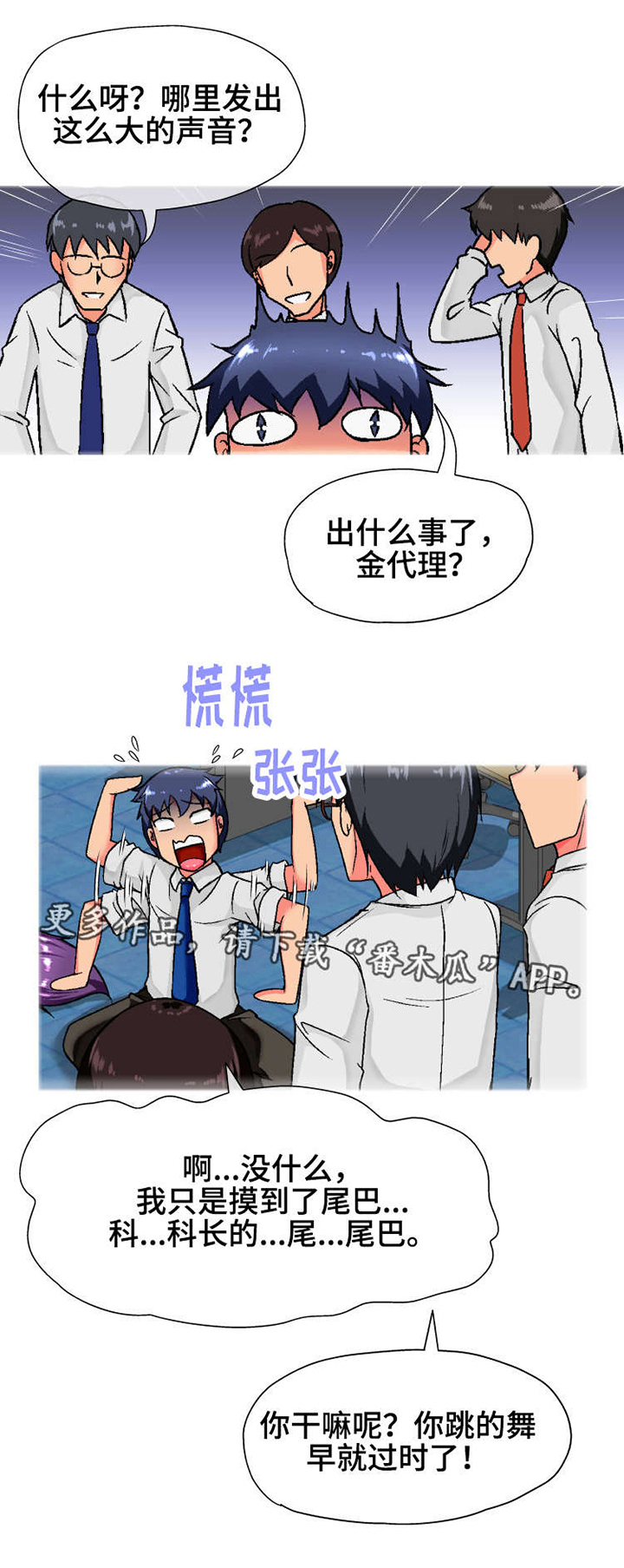 《科长的秘密》漫画最新章节第6章：秘密免费下拉式在线观看章节第【9】张图片