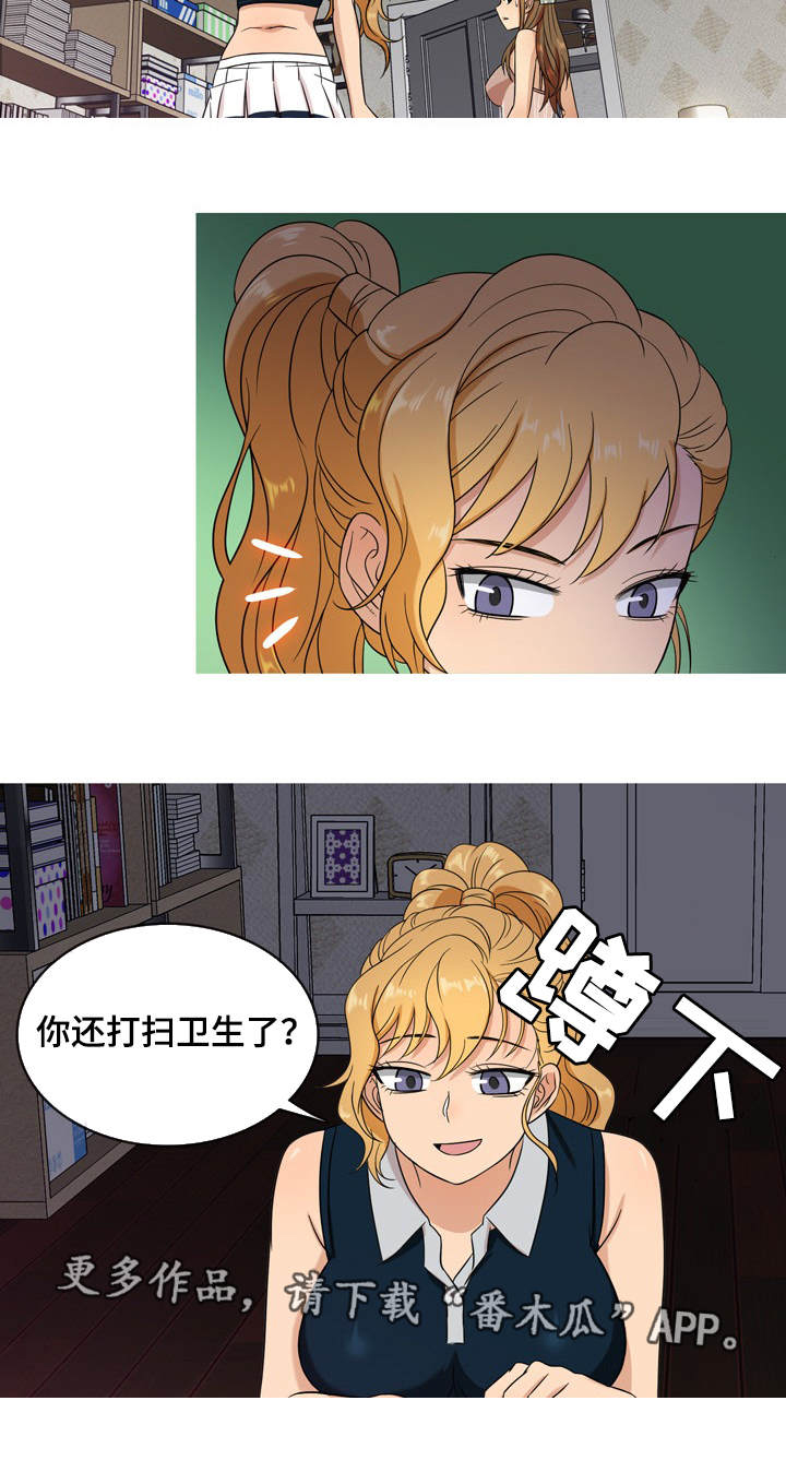 《划清边界》漫画最新章节第10章：证据免费下拉式在线观看章节第【1】张图片