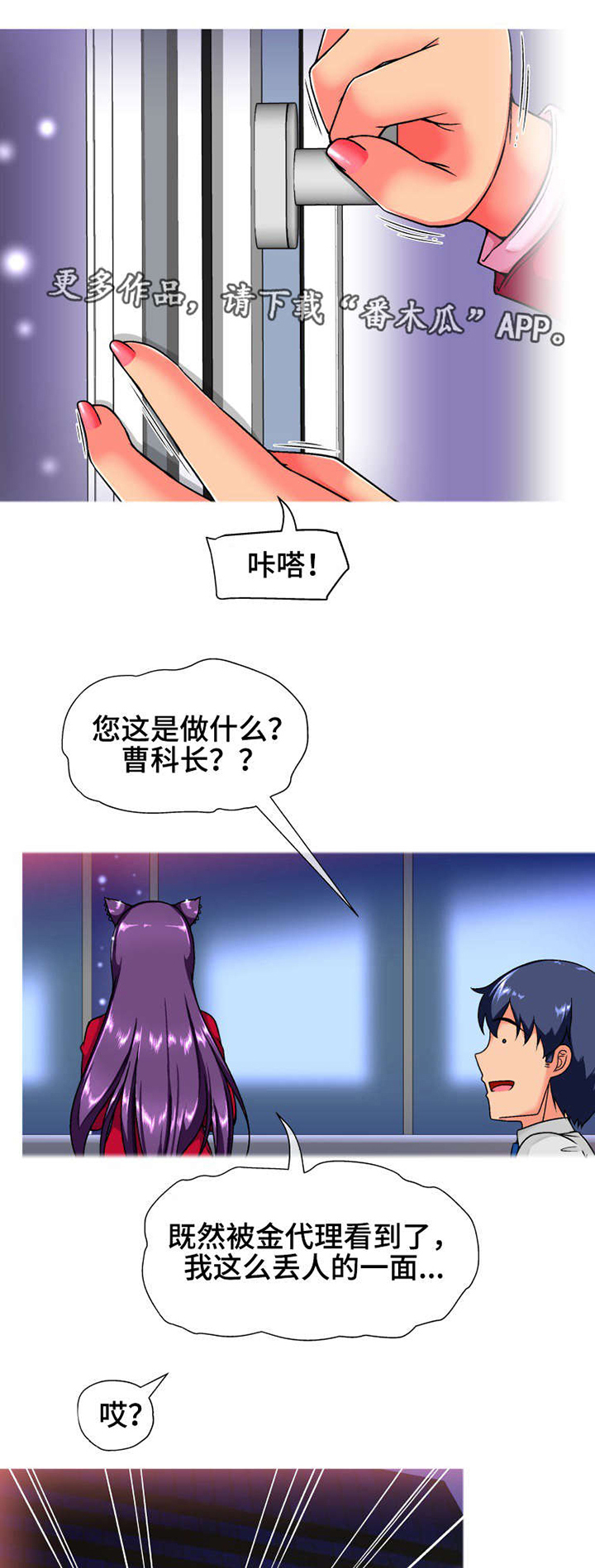 《科长的秘密》漫画最新章节第13章：保密免费下拉式在线观看章节第【5】张图片