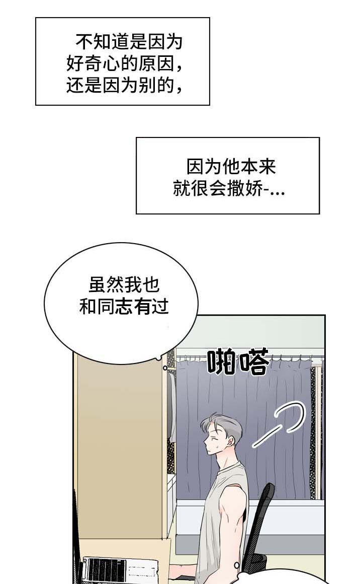 《直播攻略》漫画最新章节第16章：直播视频的告白免费下拉式在线观看章节第【12】张图片