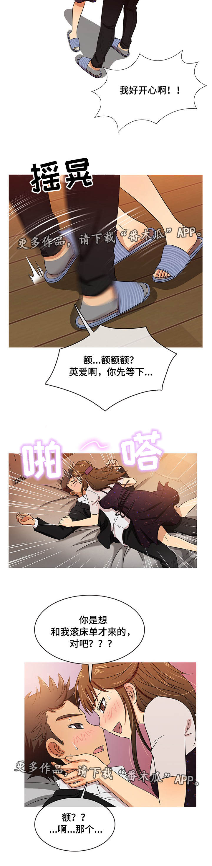 《划清边界》漫画最新章节第16章：告别免费下拉式在线观看章节第【4】张图片