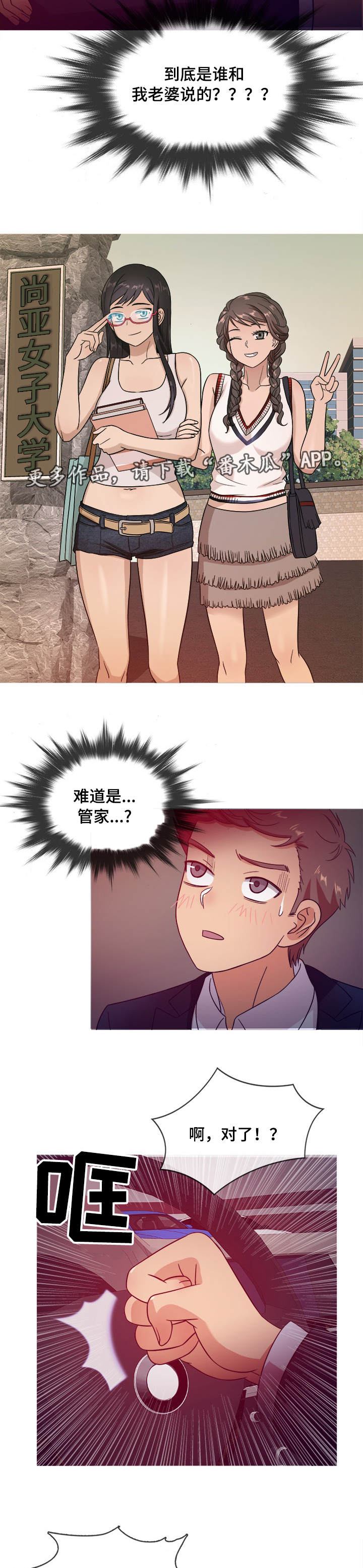 《划清边界》漫画最新章节第10章：证据免费下拉式在线观看章节第【6】张图片