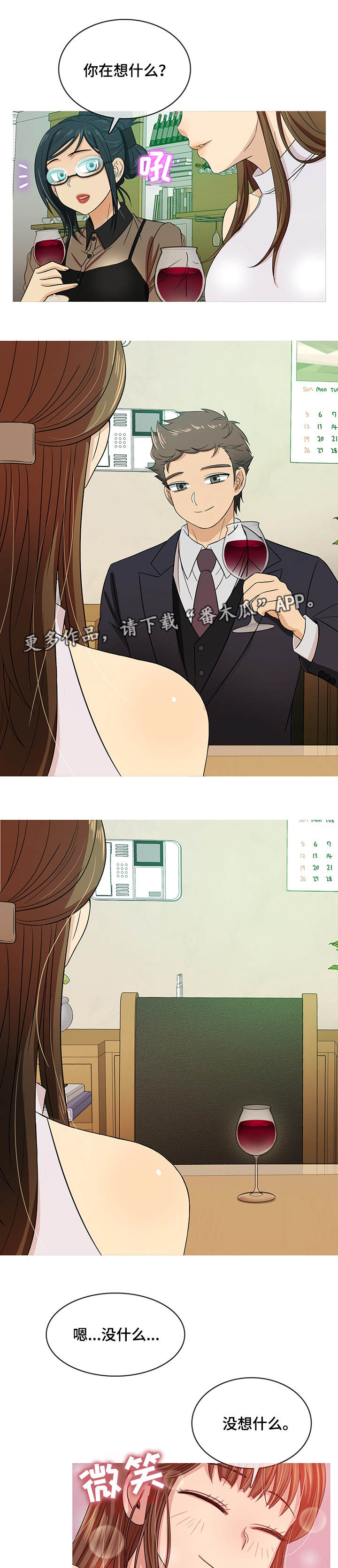 《划清边界》漫画最新章节第17章：终章免费下拉式在线观看章节第【2】张图片