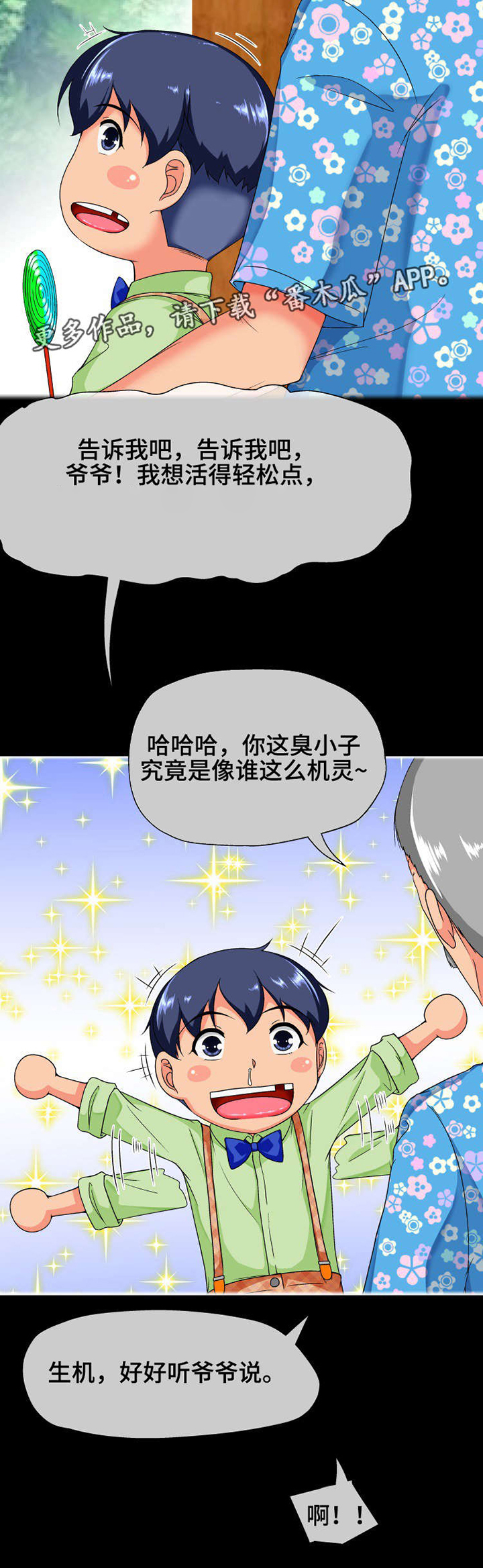 《科长的秘密》漫画最新章节第14章：心动免费下拉式在线观看章节第【3】张图片