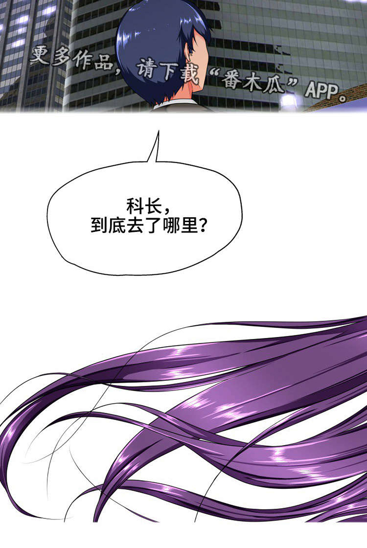 《科长的秘密》漫画最新章节第11章：喝酒免费下拉式在线观看章节第【1】张图片