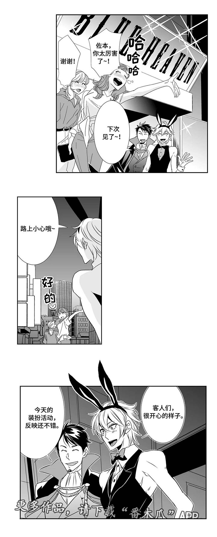 《医生攻略》漫画最新章节第8章：目睹免费下拉式在线观看章节第【4】张图片