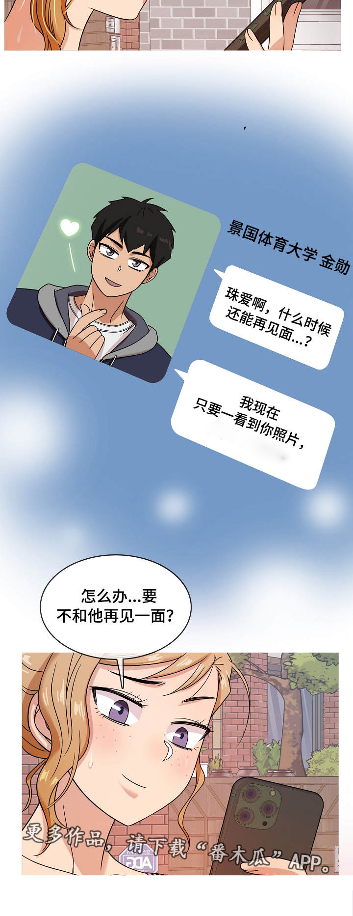 《划清边界》漫画最新章节第5章：属于免费下拉式在线观看章节第【2】张图片