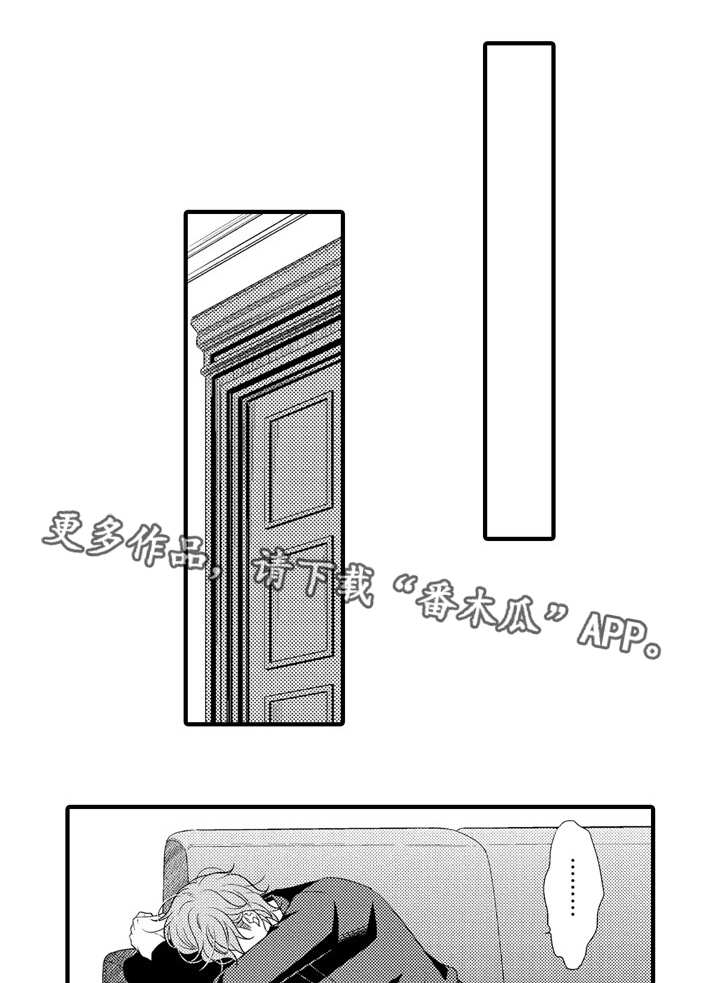 《人渣的游戏》漫画最新章节第6章：落入圈套免费下拉式在线观看章节第【4】张图片