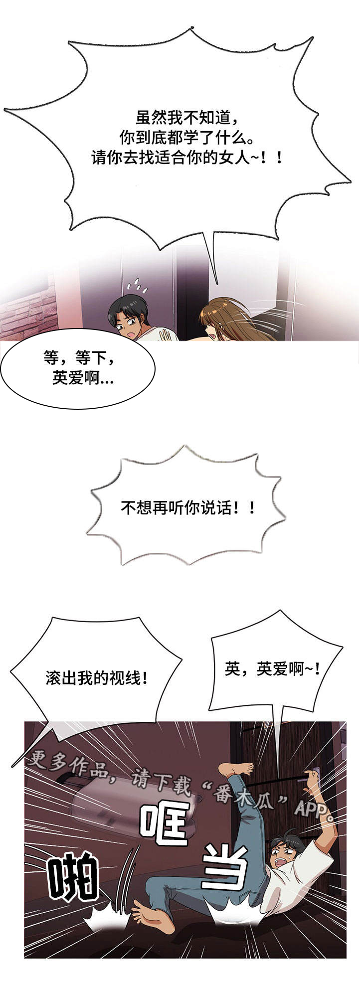 《划清边界》漫画最新章节第14章：预感免费下拉式在线观看章节第【10】张图片