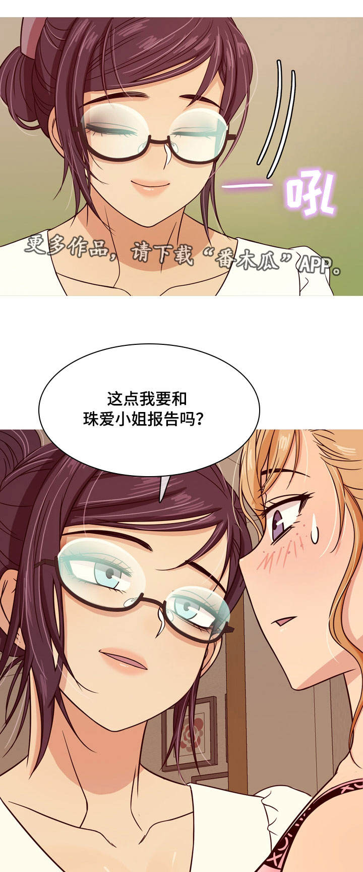 《划清边界》漫画最新章节第7章：教训免费下拉式在线观看章节第【10】张图片