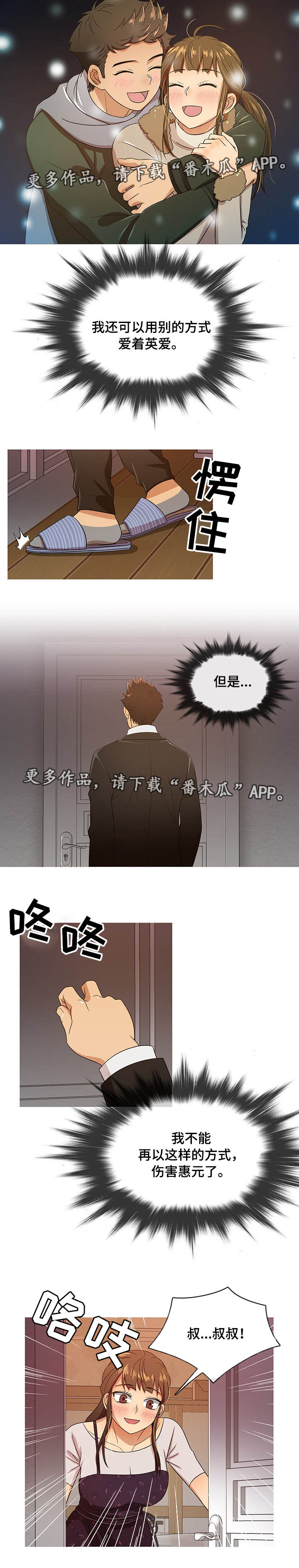 《划清边界》漫画最新章节第16章：告别免费下拉式在线观看章节第【7】张图片