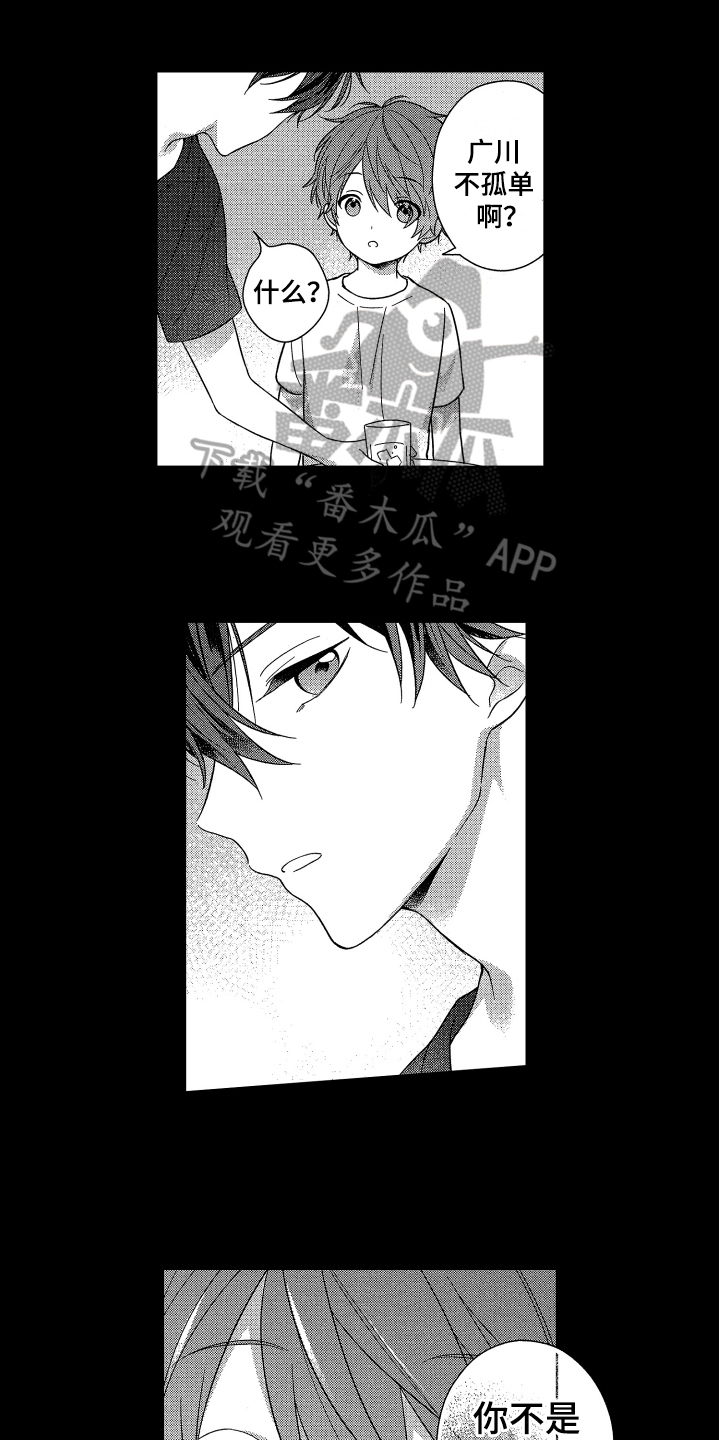 《融化的吻》漫画最新章节第17章：感兴趣免费下拉式在线观看章节第【12】张图片