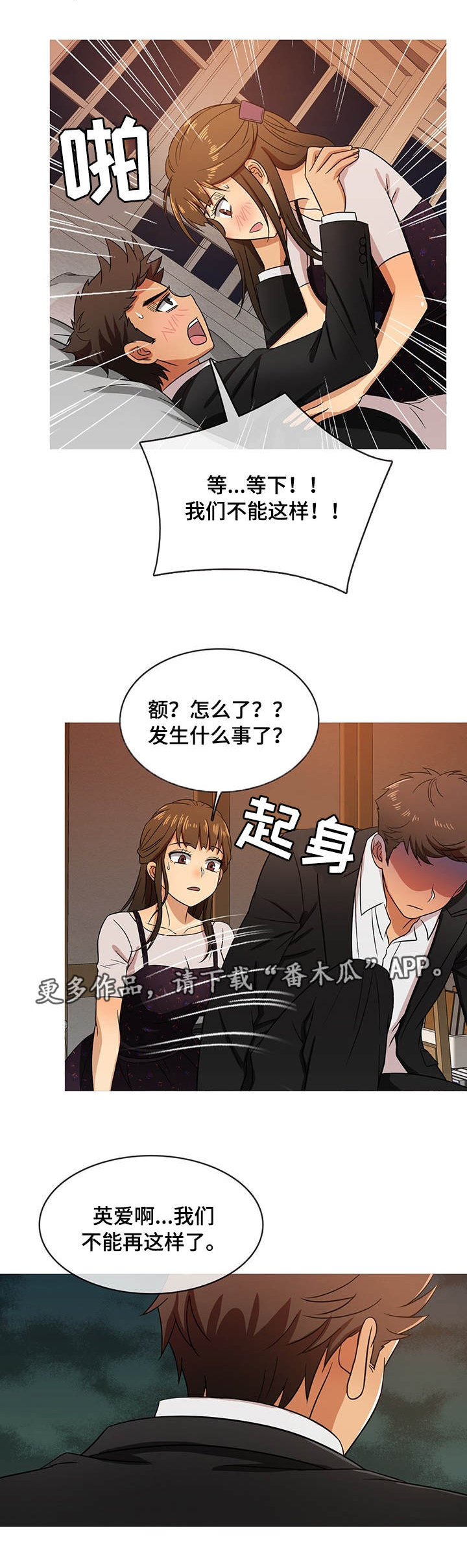 《划清边界》漫画最新章节第16章：告别免费下拉式在线观看章节第【3】张图片