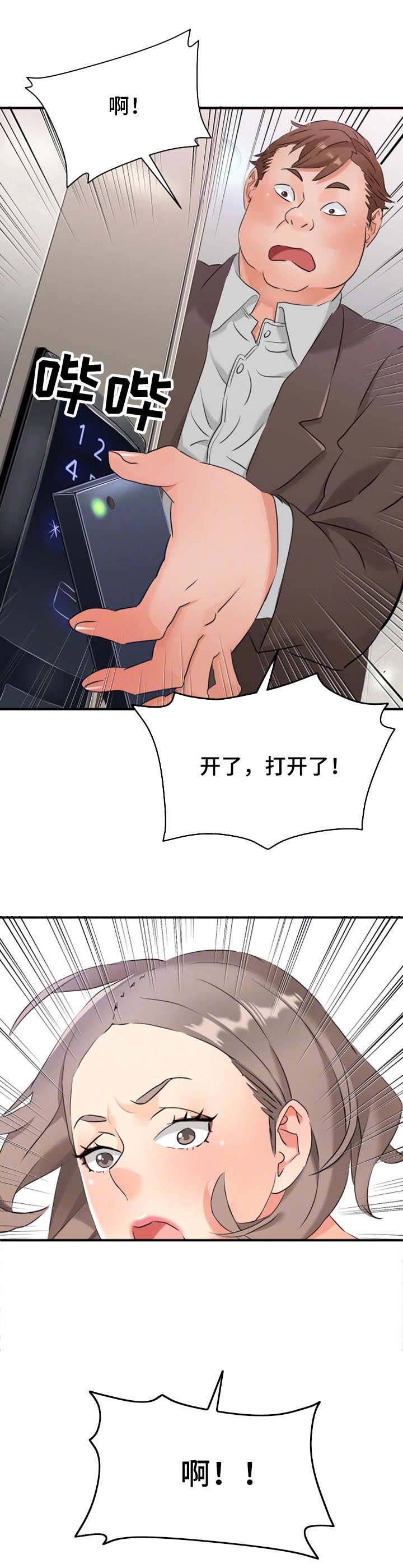 《强行闯入》漫画最新章节第13章：揍扁免费下拉式在线观看章节第【7】张图片